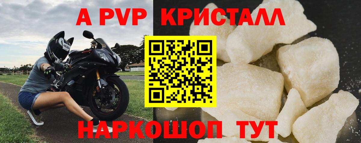 Керчь  Альфа ПВП крисы CK  Alpha-PVP крисы CK  Вход с VPN 