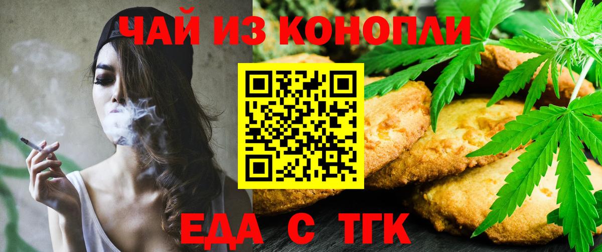Керчь  Печенье с ТГК конопля  Вход с VPN 