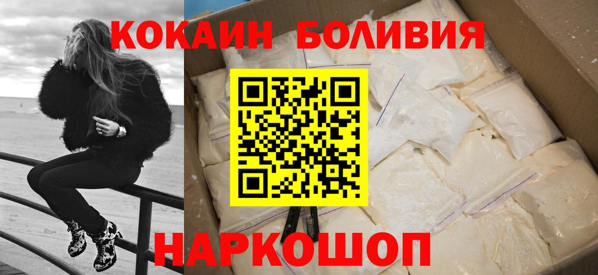 КОКАИН Колумбийский Керчь