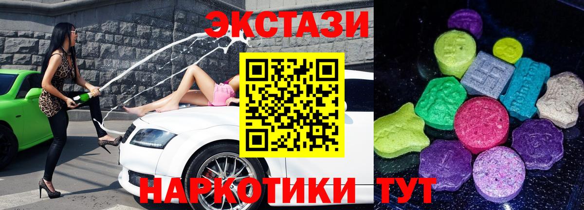 магазин  наркотиков  Вход с VPN  Керчь  Ecstasy  Ecstasy таблы  ЭКСТАЗИ Cube 