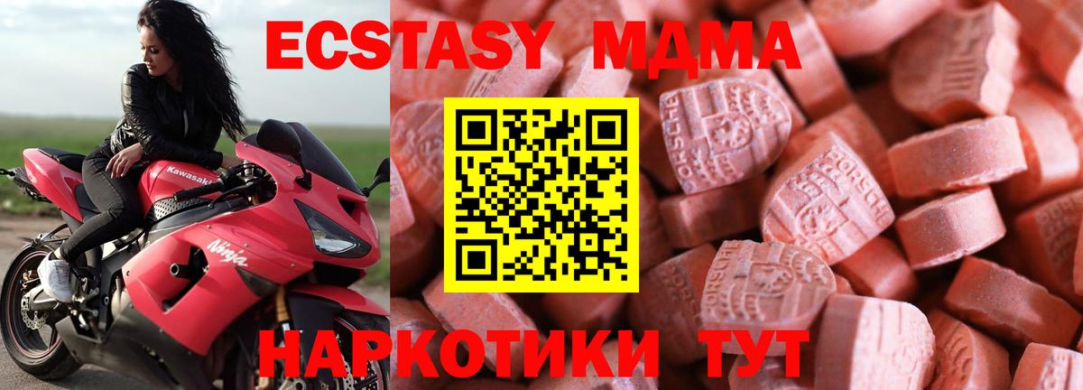 ЭКСТАЗИ Дубай Керчь
