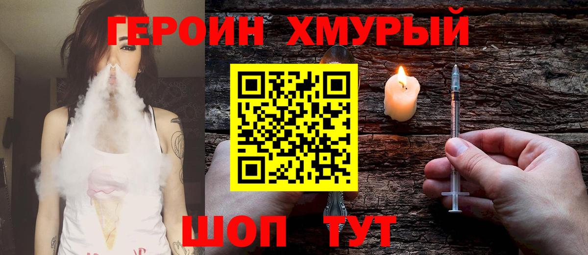Керчь  Героин Афган  Вход с VPN 