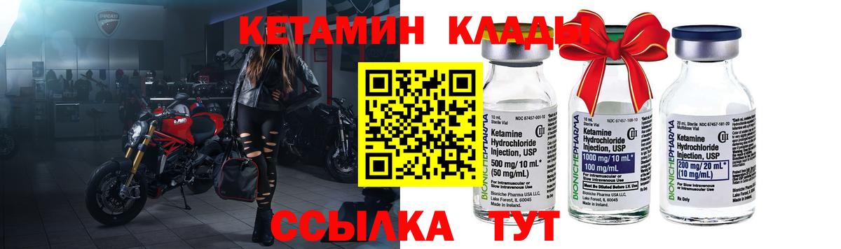 Кетамин ketamine  MEGA ССЫЛКА  Кетамин VHQ  Керчь  Вход с VPN 