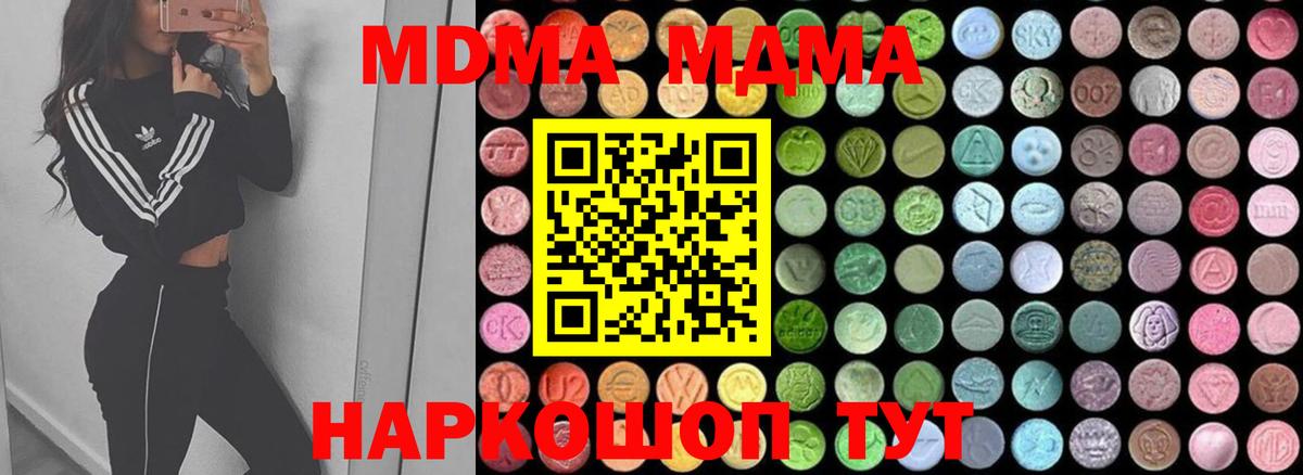 МДМА Molly Керчь