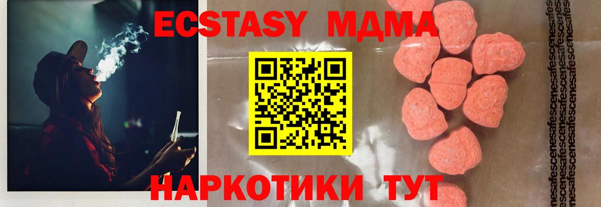 Керчь  МДМА crystal  MDMA  Вход с VPN  MDMA молли 