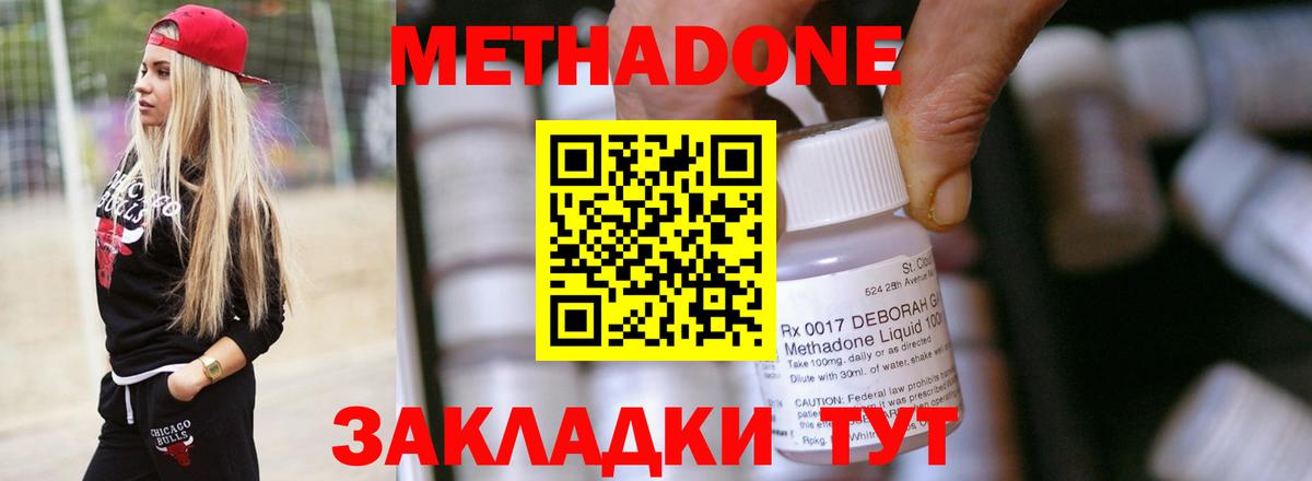 Метадон VHQ  Вход с VPN  Керчь  МЕТАДОН methadone 